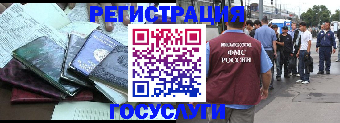 регистрация для дет. сада в Орловской области