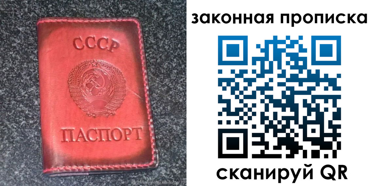 прописка гарантия в Орловской области
