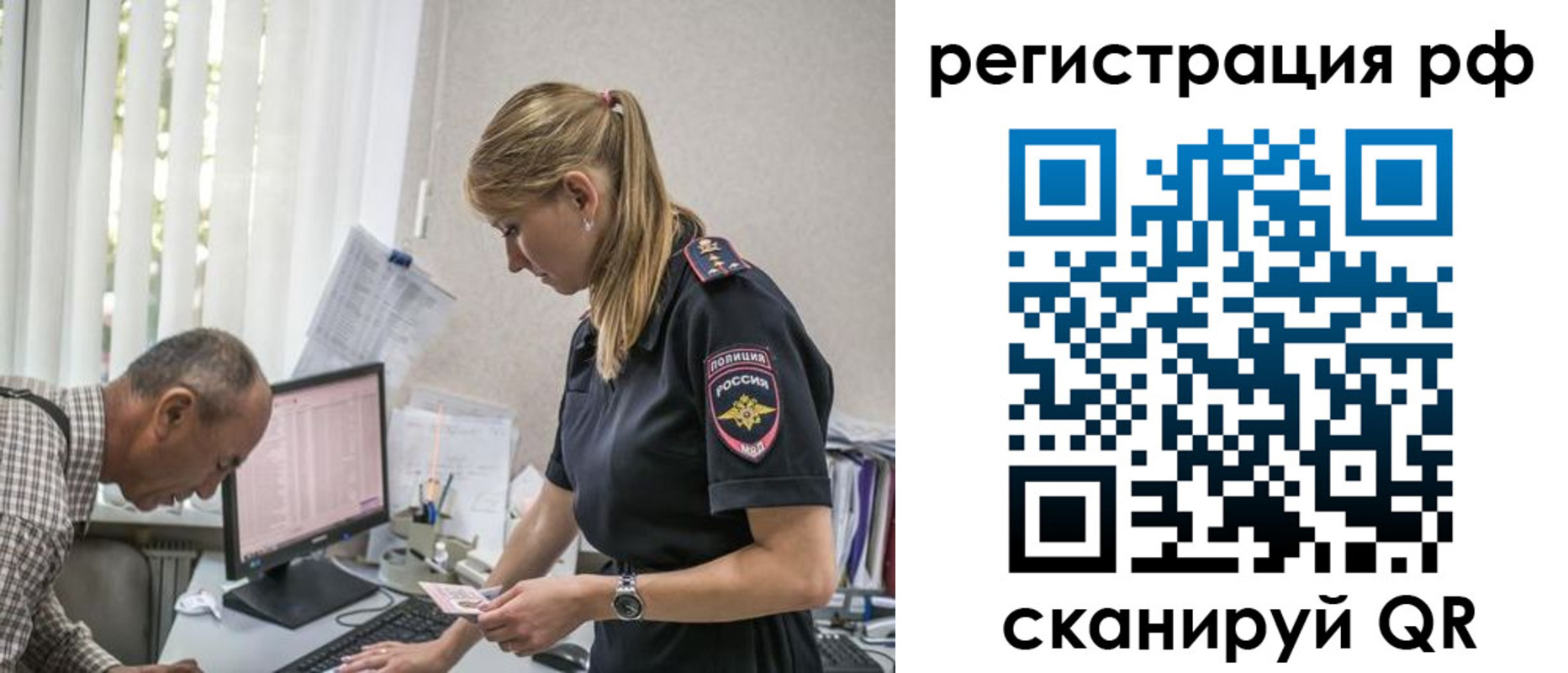 прописка паспорт в Орловской области