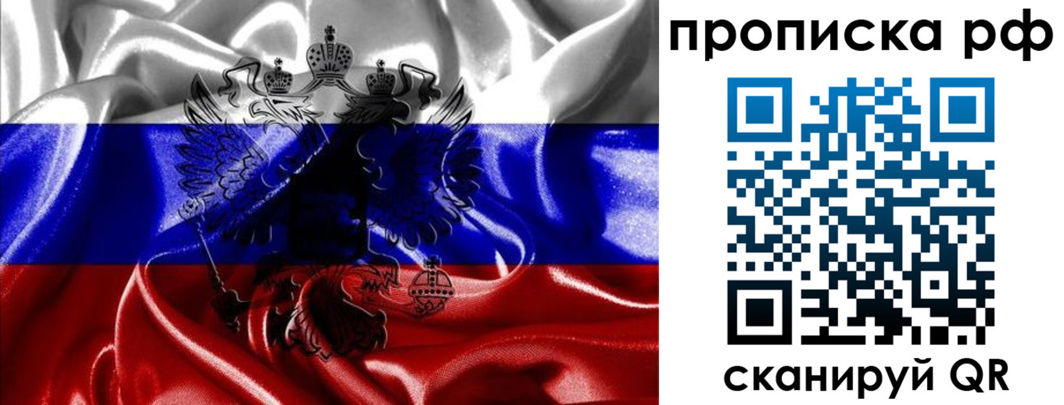 пропишу в квартире в Орловской области
