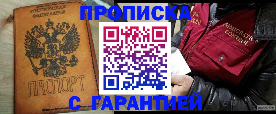 найти адрес прописки в Орловской области