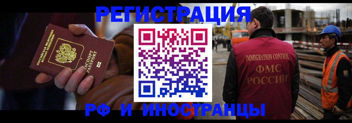 временная регистрация в квартире в Орловской области