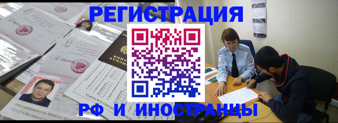 прописка ребёнка в Орловской области