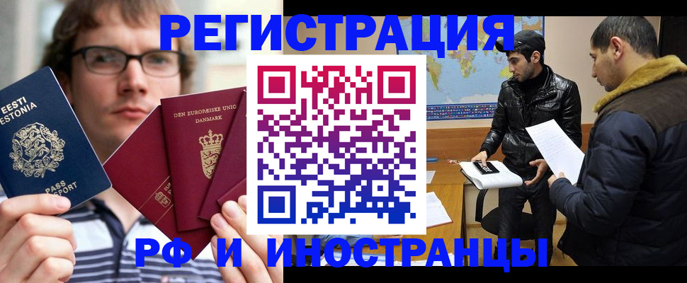 временная регистрация адрес в Орловской области