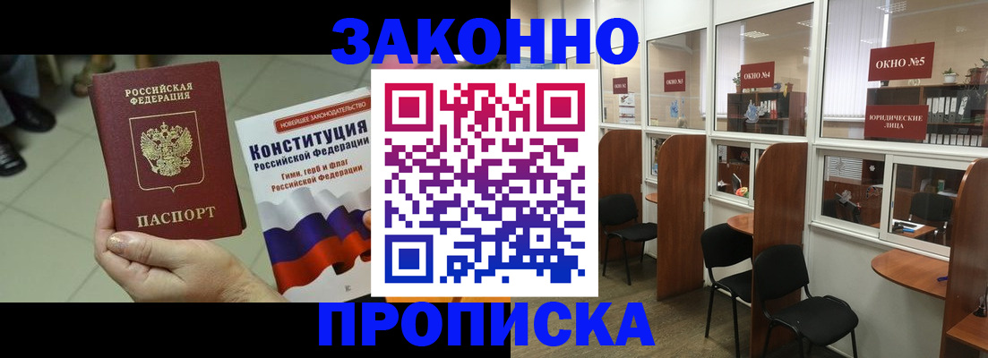 оформление временной регистрации для семьи в Орловской области