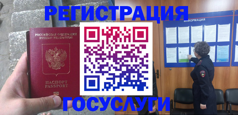 подбор жилья для временной регистрации в Орловской области