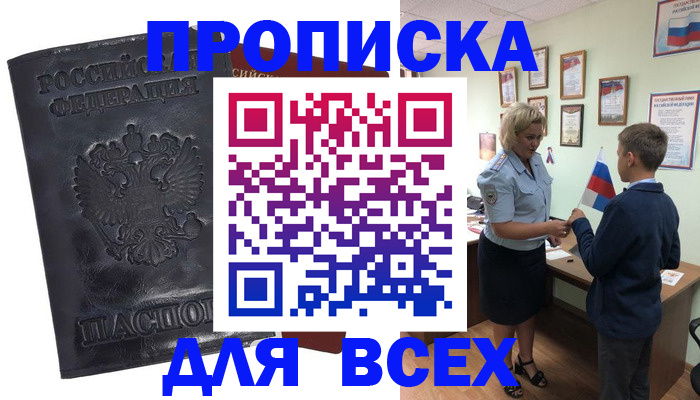 регистрация в Орловской области