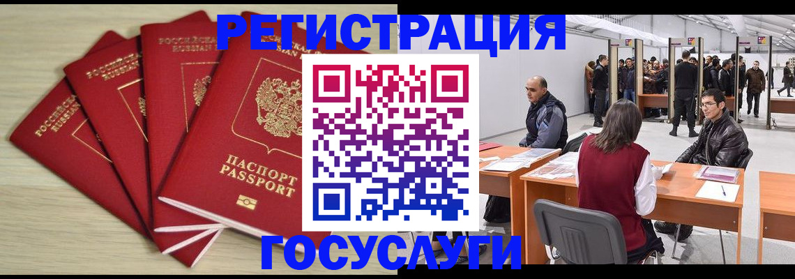 прописка гарантия в Орловской области