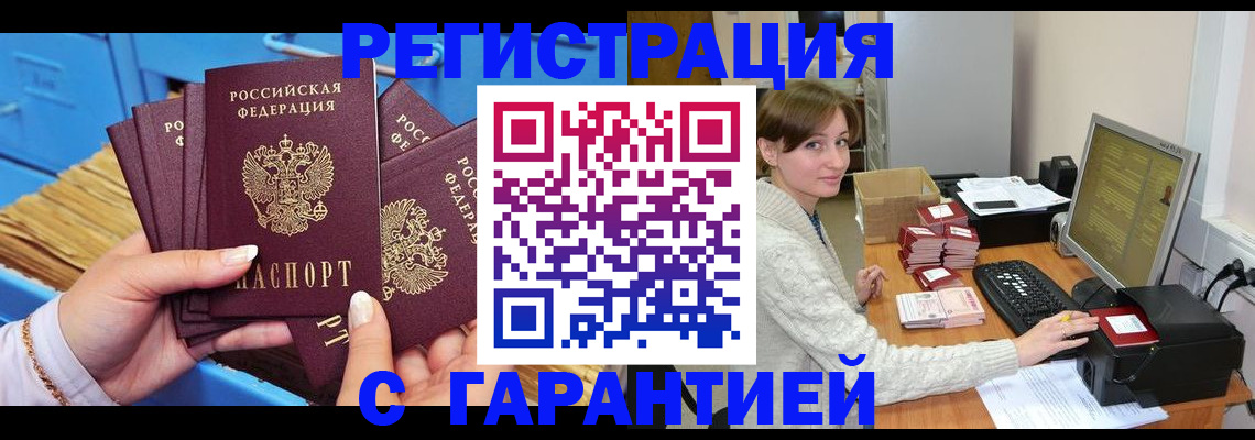 прописка поиск в Орловской области