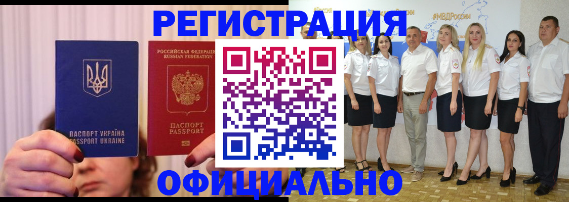 прописка в Орловской области