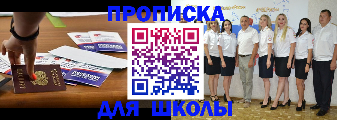 прописка для военкомата в Орловской области