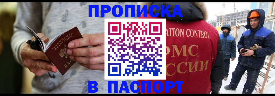 регистрация от собственника в Орловской области